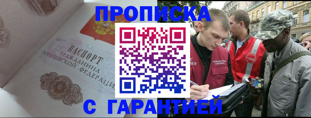 регистрация в Люберцах