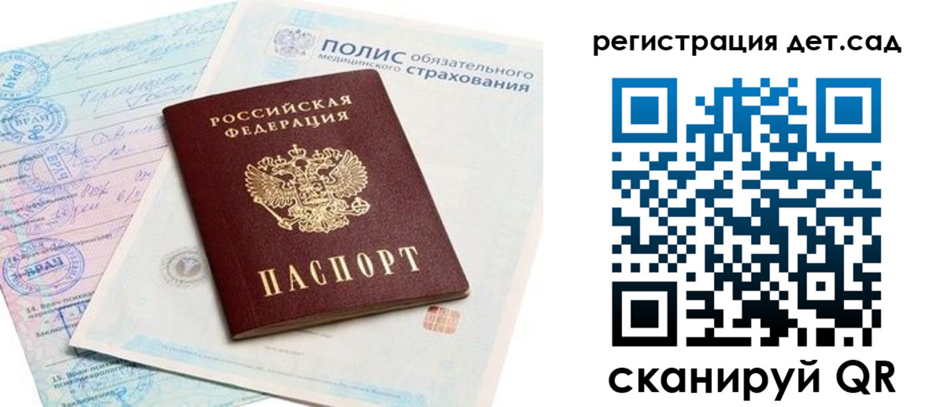 регистрация в Люберцах