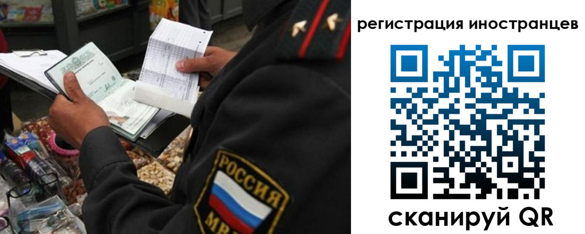 временная регистрация гарантия в Люберцах