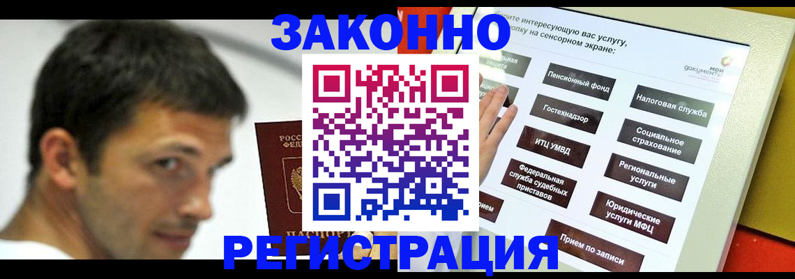 где прописаться в Люберцах