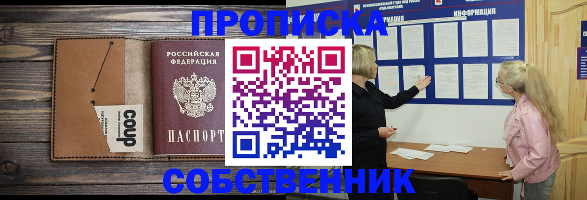 временная регистрация адрес в Люберцах