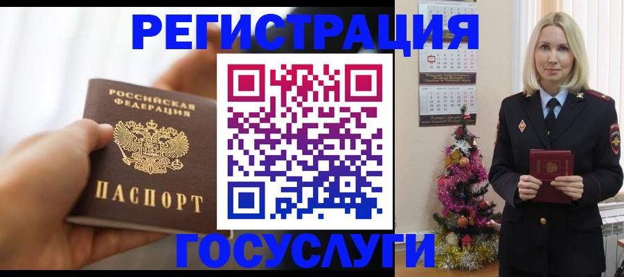 временная регистрация адрес в Люберцах